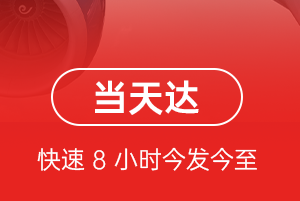 黄山航空物流航空货运公司【机场
