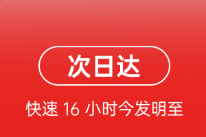 黄山航空物流航空货运 航空货运