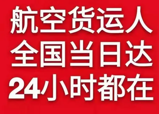 黄山航空物流货物、航空货运:物流行业各岗位招聘